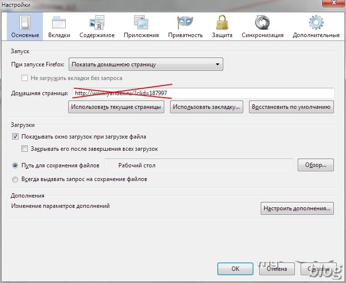 Сохранение запросов. Настройка домашней страницы. Путь сохранения файлов в мозиле. Настройки содержимое в Firefox. Вкладка Общие браузер.